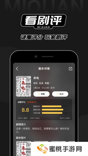 谜圈app官方下载2025最新版