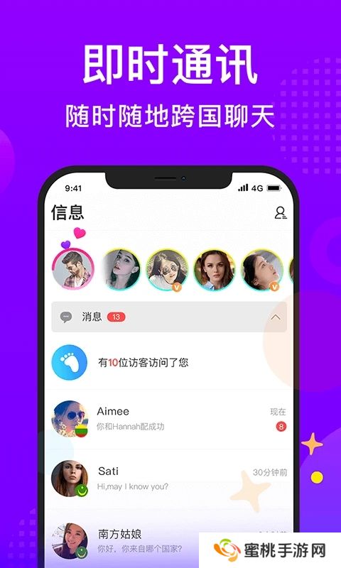 worldtalk外国交友软件下载