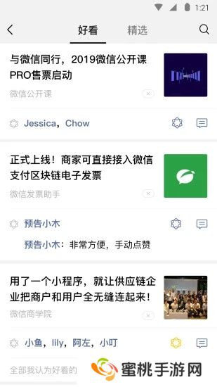 微信8.0.46下载最新版