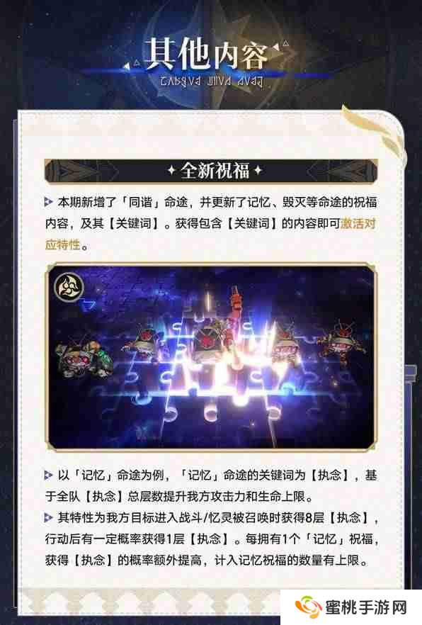 崩坏星穹铁道差分宇宙玩法介绍-崩坏星穹铁道差分宇宙怎么玩