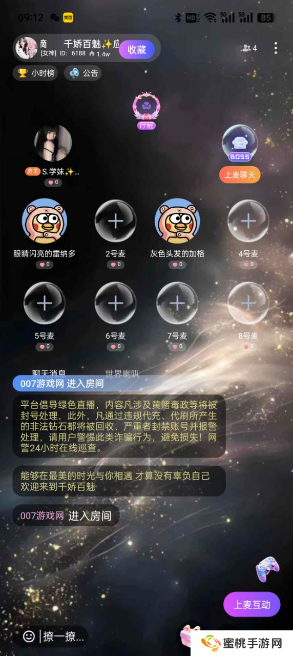 搭搭语音app下载免费版