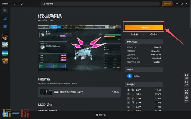 生化危机6mod怎么安装 生化危机6mod一键安装教程