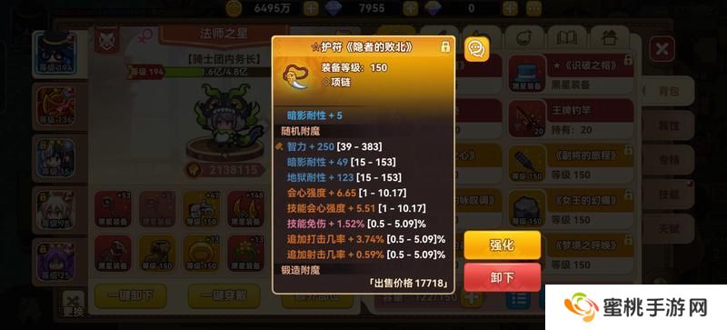 黑星勇者成名录法师养成全攻略