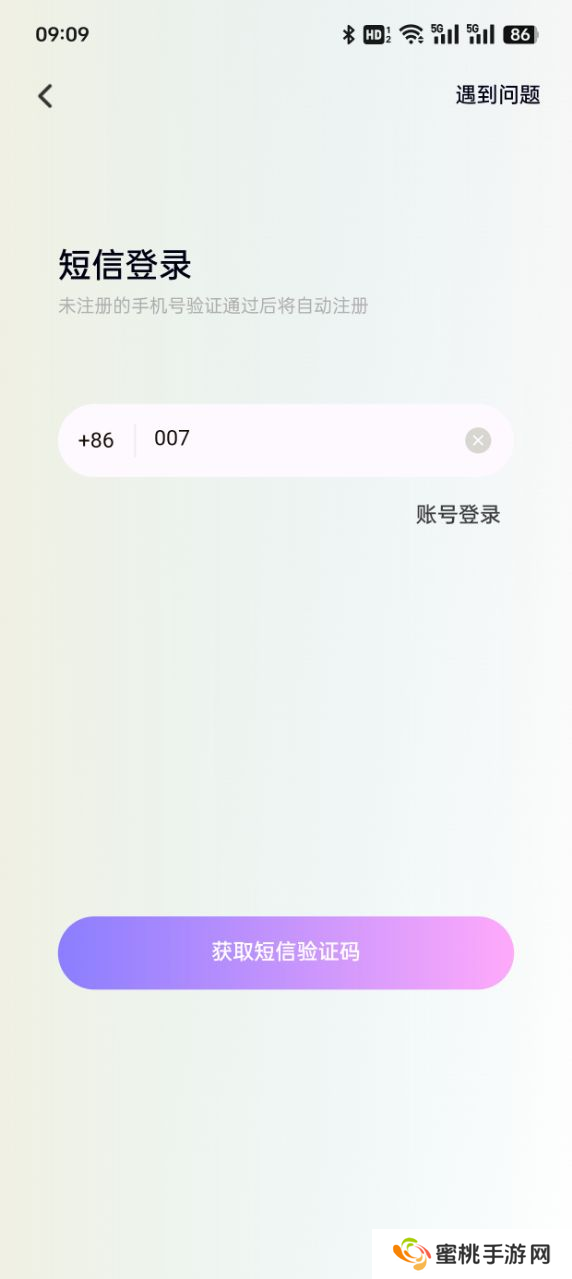 搭搭语音app下载免费版
