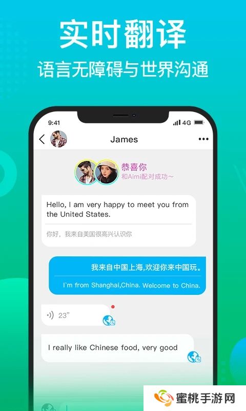 worldtalk外国交友软件下载