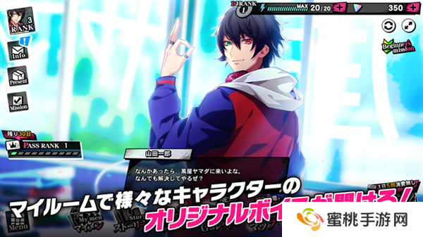 催眠麦克风日服