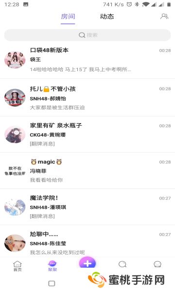 口袋48官方安卓版(SNH48官方app)