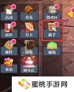 魔渊之刃游戏机制&萌新入门技巧！