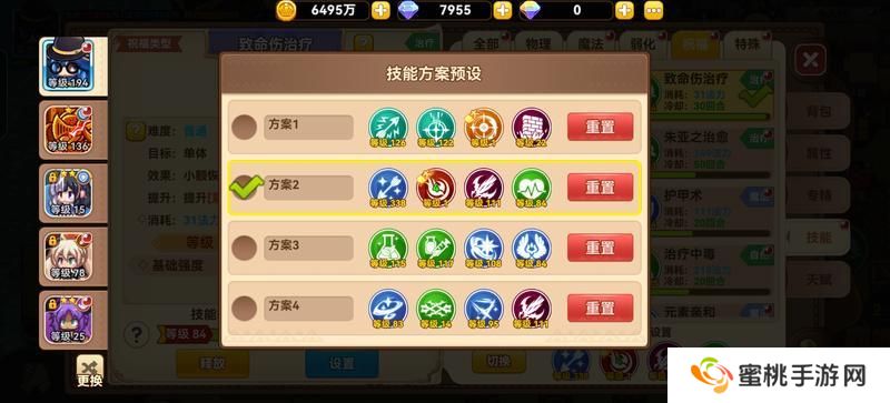 黑星勇者成名录法师养成全攻略