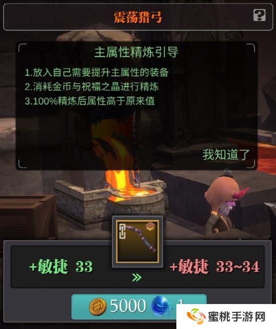 魔渊之刃装备养成系统详解