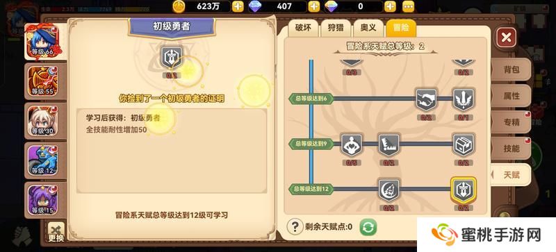 黑星勇者成名录法师养成全攻略