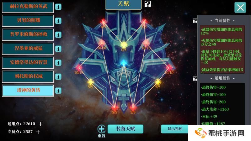 魔渊之刃激光火法配置攻略