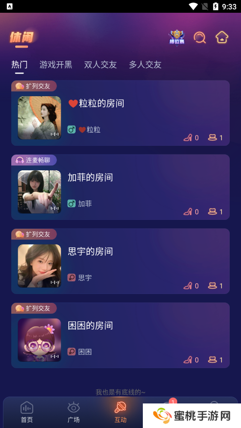 鸭咪语音官方下载