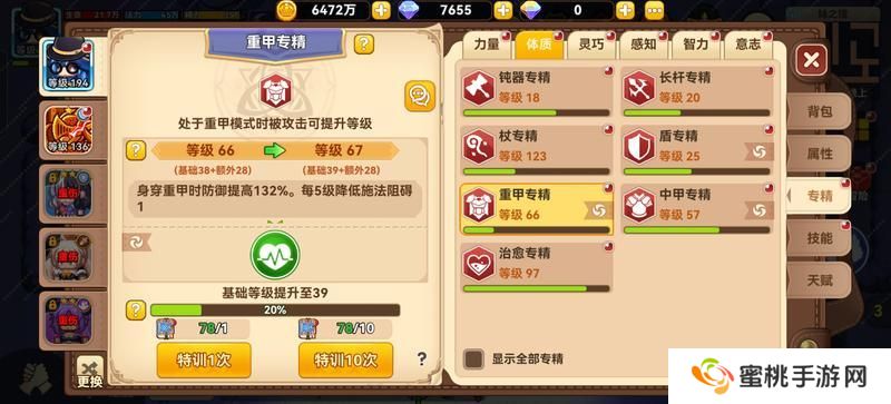 黑星勇者成名录技巧：开局药水不够用