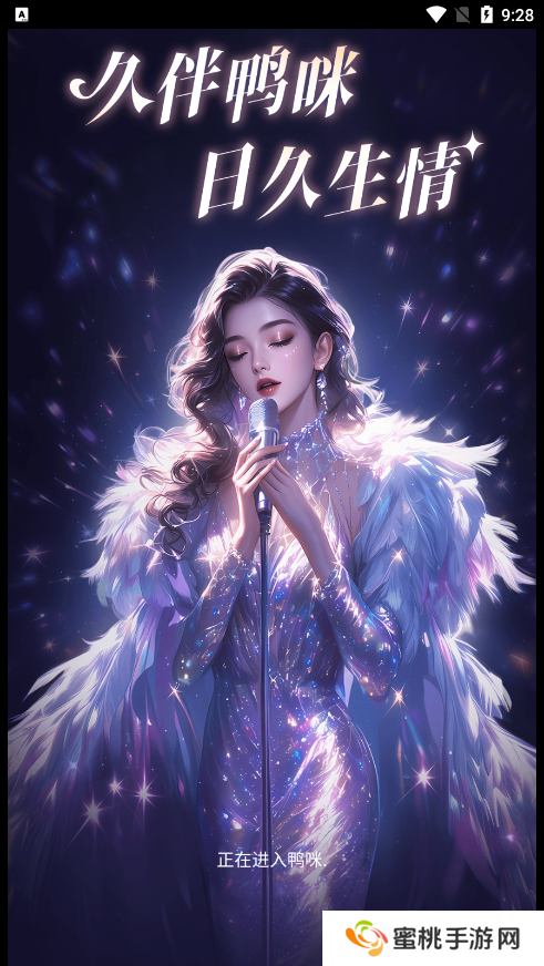 鸭咪语音官方下载