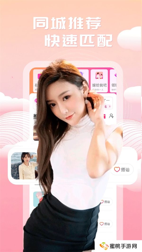 附近美聊官方正版下载