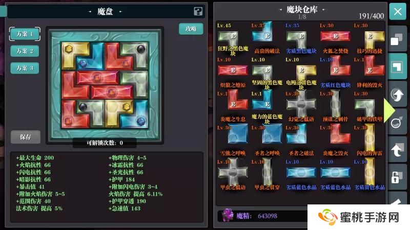 魔渊之刃游戏机制&萌新入门技巧！