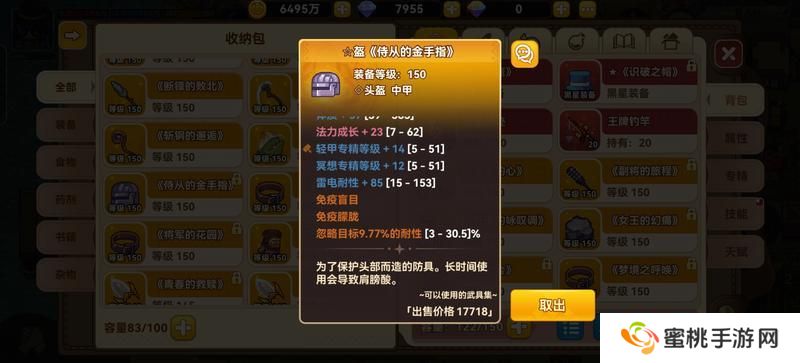 黑星勇者成名录法师养成全攻略