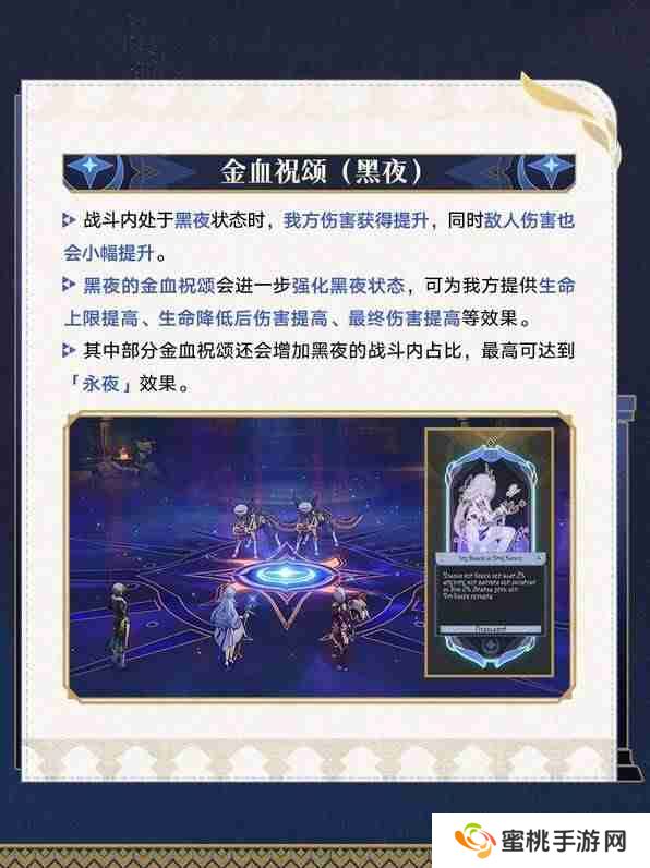 崩坏星穹铁道差分宇宙玩法介绍-崩坏星穹铁道差分宇宙怎么玩