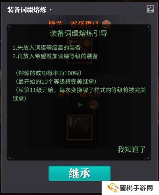 魔渊之刃装备养成系统详解