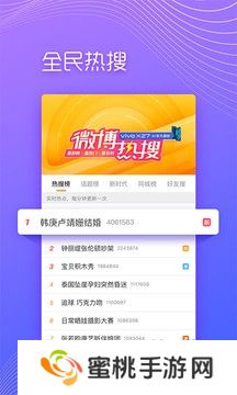 微博极速版下载安装