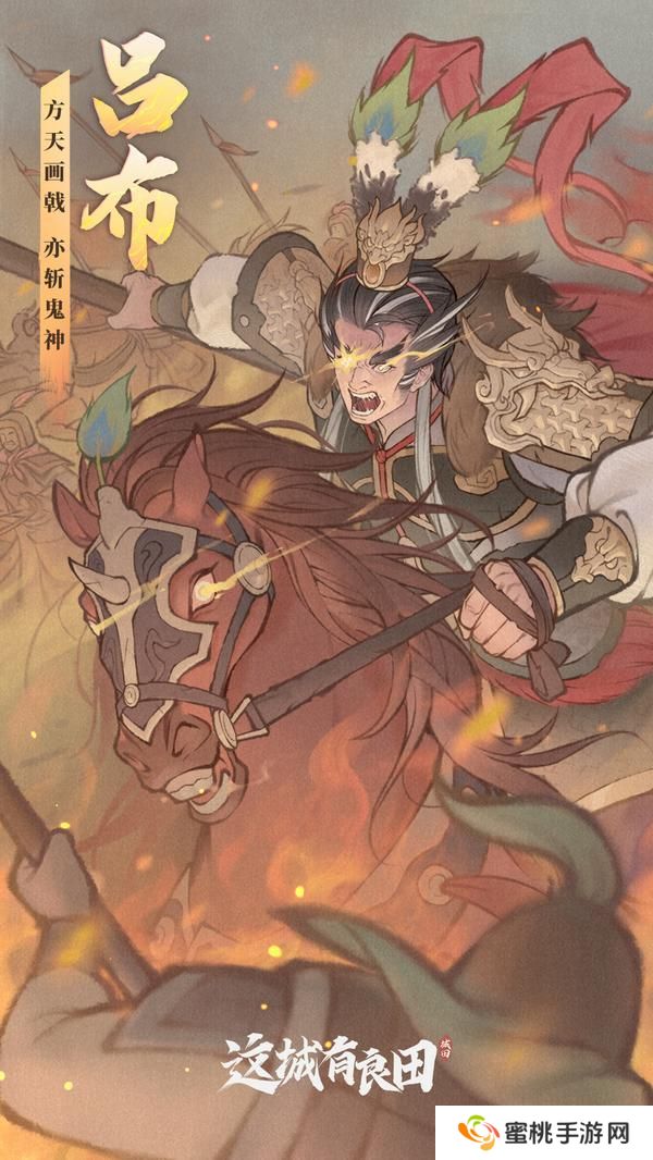 （含兑换码）超前爆料丨全新外域僚属「无双战神·吕布」强势登场