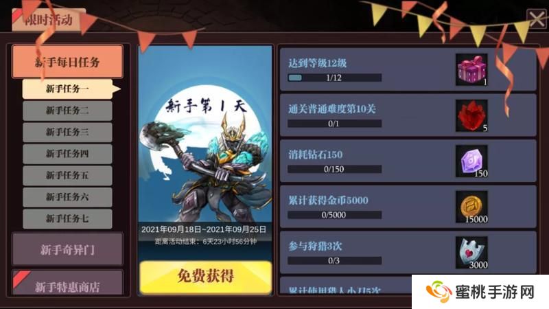 魔渊之刃游戏机制&萌新入门技巧！
