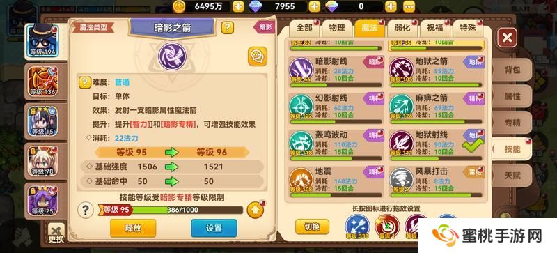 黑星勇者成名录法师养成全攻略