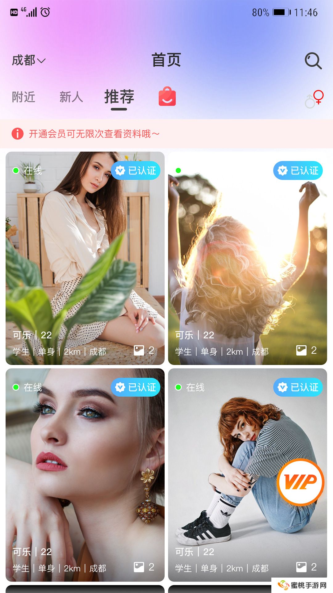 密觅社交软件下载手机版