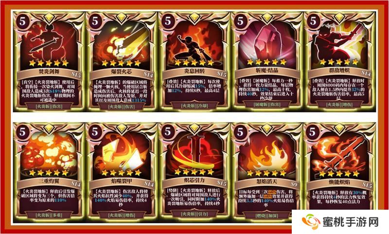 魔渊之刃火炎大剑攻略