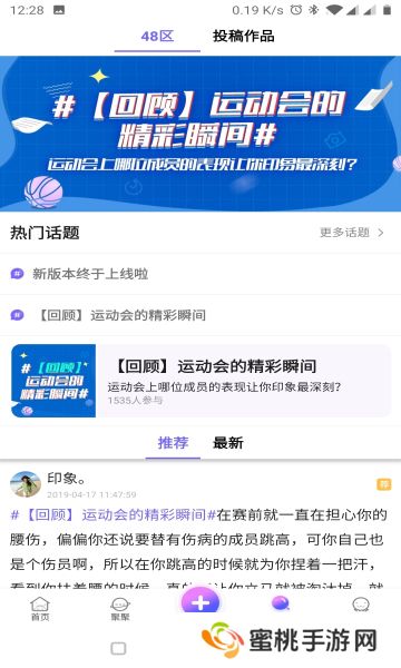 口袋48官方安卓版(SNH48官方app)