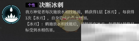 《神隐之子》鹤技能介绍