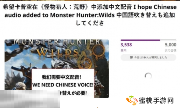 怪物猎人荒野有没有中文语音 中文配音上线说明