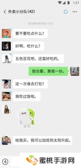 微信8.0.46下载最新版