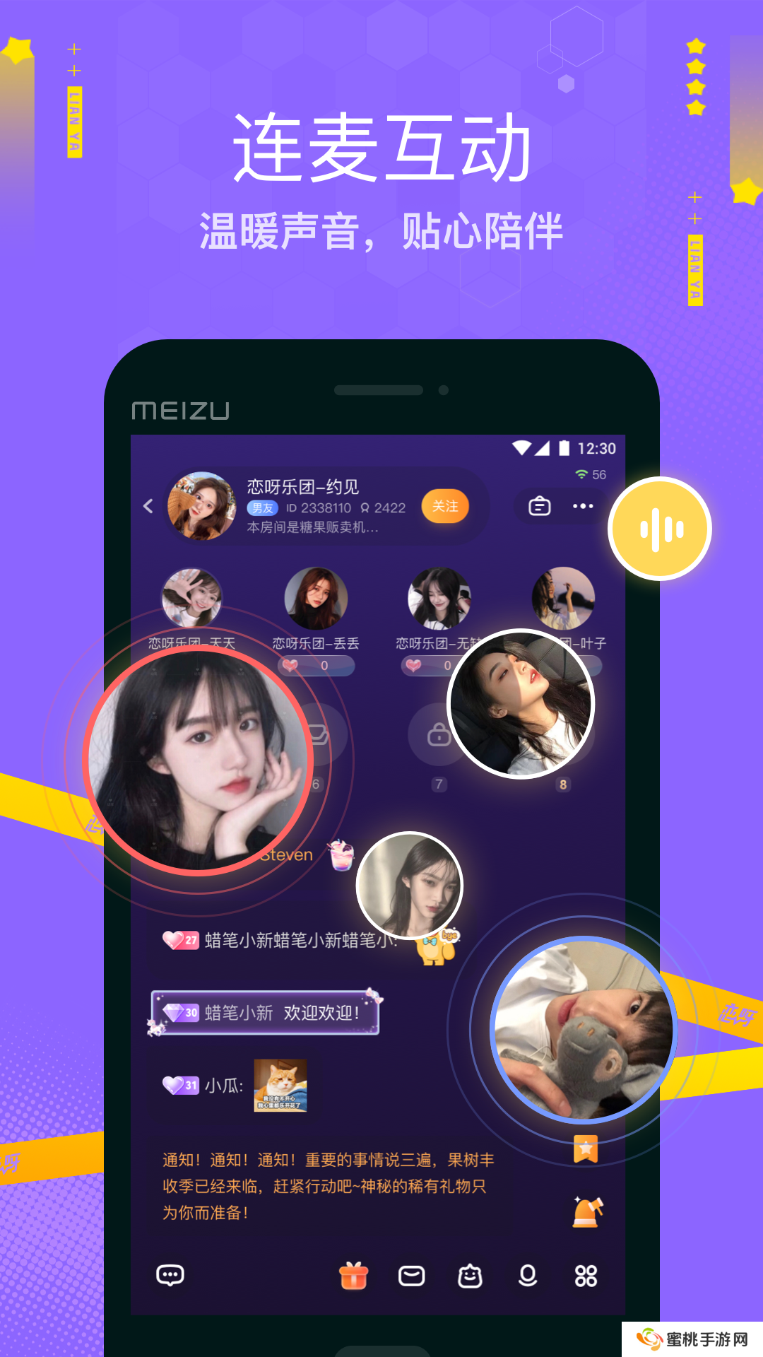 恋呀手机版下载2025最新版(改名焦糖app)