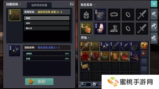 魔渊之刃装备养成系统详解