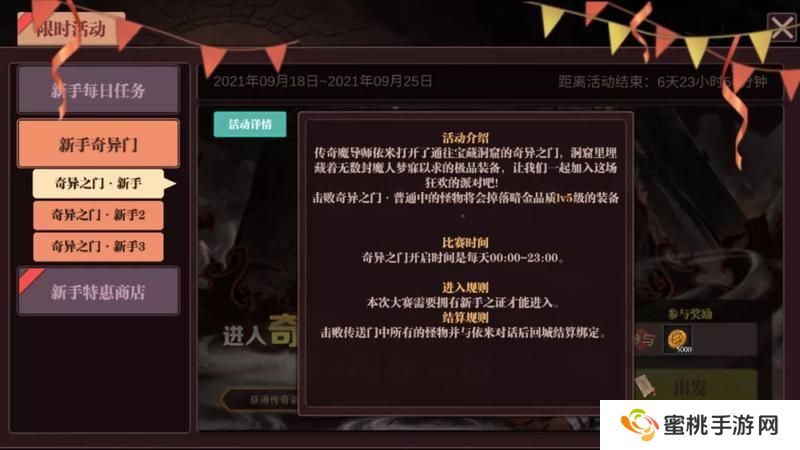 魔渊之刃游戏机制&萌新入门技巧！
