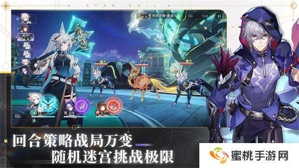 崩坏星穹铁道云游戏