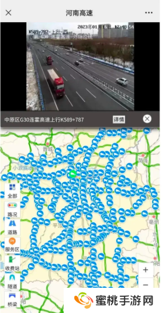 微信河南高速云视频官方版