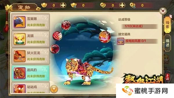 热血江湖强力宠物推荐
