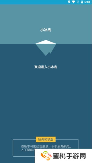 小冰岛app下载
