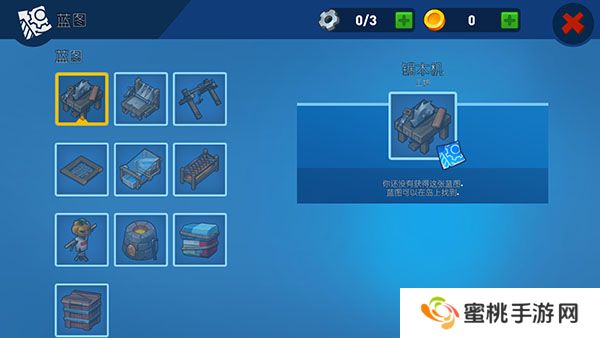 史诗木筏中文版下载2024最新版