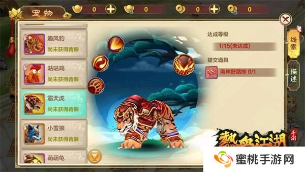 热血江湖强力宠物推荐