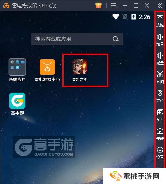  泰坦之剑电脑版启动游戏及常用功能