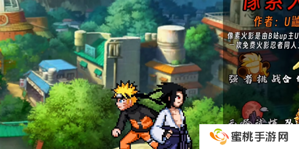 像素火影白面具版本