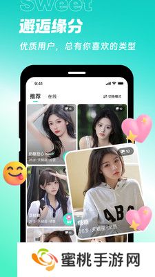 甜意app官方版下载