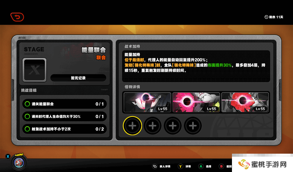 《绝区零》电子战场乱斗第三天通关攻略