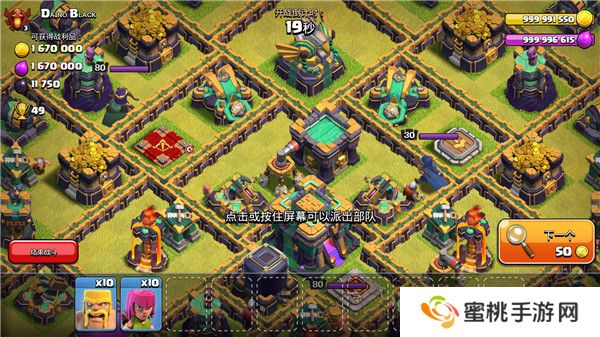 部落冲突魔改版无限兵力2024