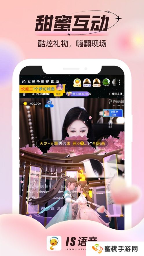 is语音app最新版2025下载