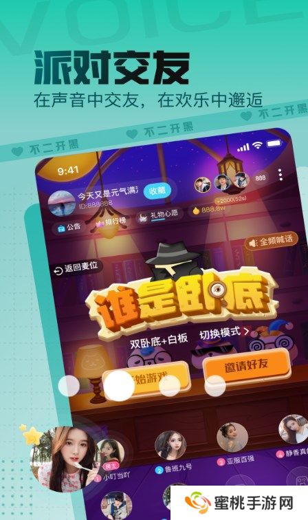不二开黑语音官方正版下载